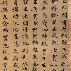 Treasures from the Yan Liben Collection of the Tang Dynasty: Appreciation of Calligraphy in Lower Case