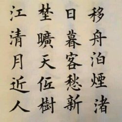 How to keep practicing calligraphy every day?