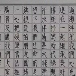 To learn calligraphy, women should learn from Tian Yingzhang, and men should learn from Pang Zhonghua?