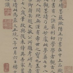 Is Ouyang Xun one of the four masters of regular script?