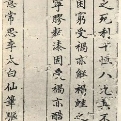 Dong Qichang's 20-year-old small print!