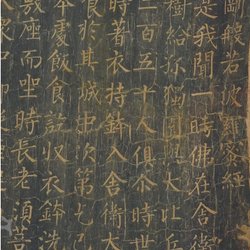 Appreciation of Calligraphy of Liu Gongquan's "Diamond Prajna Paramita Sutra"