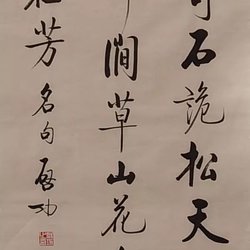 Appreciation of Calligraphy of Qi Gong's Collection of Ancient Poems in His Later Years