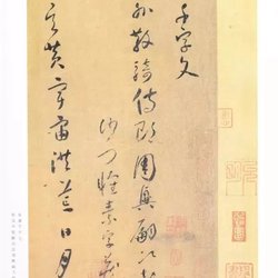 Huai Su's "Thousand Characters in Cursive Script": Appreciation of calligraphy in high-definition interpretation version