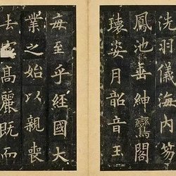 Calligraphy Appreciation Ouyang Xun's "Monument of Gong Gong Wen Yanbo"