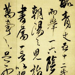 Calligraphy Appreciation of Fu Shan's "Five-character Ancient Poetry Volume"