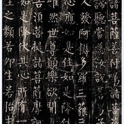 Appreciation of regular script classic Tang Liu Gongquan "Diamond Sutra" calligraphy