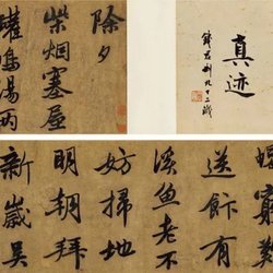 Appreciation of Calligraphy