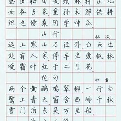 Appreciation of Jing Xiaopeng regular script copybook with hard pen