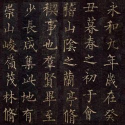 Appreciation of Calligraphy in Liu Gongquan's "Orchid Pavilion Preface"