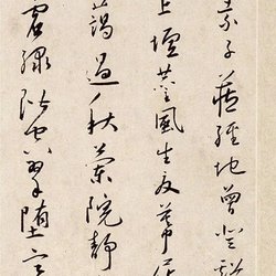 Calligraphy Appreciation of Cai Yu's "Lin Jie Jin Poems" in Ming Dynasty