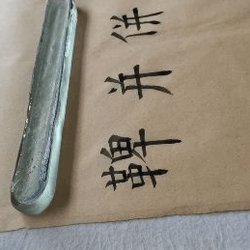 What should you think about when practicing calligraphy? How to meditate quickly?