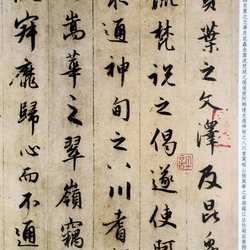 Calligraphy Appreciation of Zhao Mengfu's 60-year-old Calligraphy "Linshengjiao Preface"