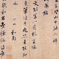 Calligraphy Appreciation of Zhang Jizhi's "Zhuang Gan Tie"