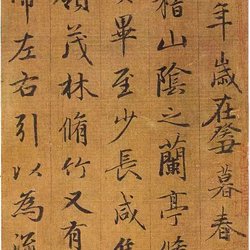 Calligraphy Appreciation Zhao Mengfu's "Linlan Pavilion Preface" 12 Types