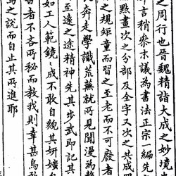 Appreciation of Calligraphy in Qing Dynasty Jiang He's "Secrets of Learning Calligraphy"