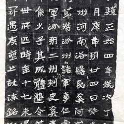 Epitaph of Xi Acheng in the Northern Wei Dynasty