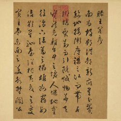 Calligraphy Appreciation of Wen Peng's "Preface to the Pavilion of King Teng"