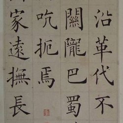 Calligraphy Appreciation Zhang Yuesong's regular script "Nan'an Academy Stele"