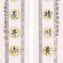 Calligraphy Appreciation Aixinjueluo·Pu Ru (Pu Xinshe) Regular Script Couplets