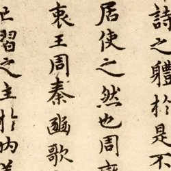 Appreciation of Calligraphy in Yuan Dynasty Chen Yi and Zeng Xiaokai's "Mr. Jingchun's Poetry Collection"