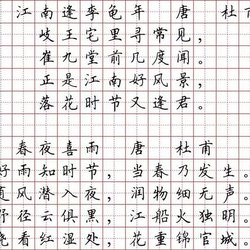 Students must memorize ancient poems and hard pen copybook calligraphy appreciation