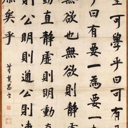 Appreciation of Regular Script in Dong Qichang's "Zhou Zi Tong Shu"