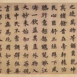 Appreciation of Calligraphy Jia Yu Xiaokai in Ming Dynasty "Inscription and Postscript Kongtong Asking Map"