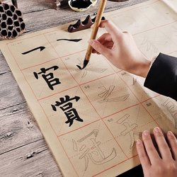 Beginners to learn Ou Kai, Yan Ti, Liu Ti, and Wang Xizhi's calligraphy on rough-edged red paper