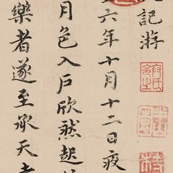 Zhu Zhishan's Xiaokai "Dongpo Journey Scroll"