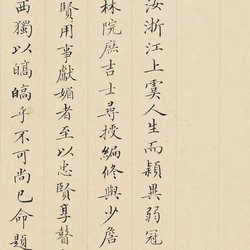 Xu E's "Ni Wenzhen Public Biography" Exquisite Lower Case