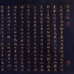 Calligraphy Appreciation Zhang Jizhi's "Dai Leu Yuan Ji"