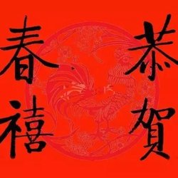 Calligraphy Appreciation Qigong Spring Festival couplets, spring breeze blowing