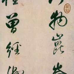 Appreciation of Dong Qichang's unique calligraphy is very precious