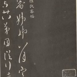 Liu Gongquan writes running cursive, which is not inferior to regular script!