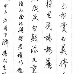 What is the most effective and correct way to practice calligraphy?