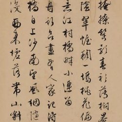 Calligraphy Appreciation Wen Zhengming's "Miscellaneous Poetry Volume"