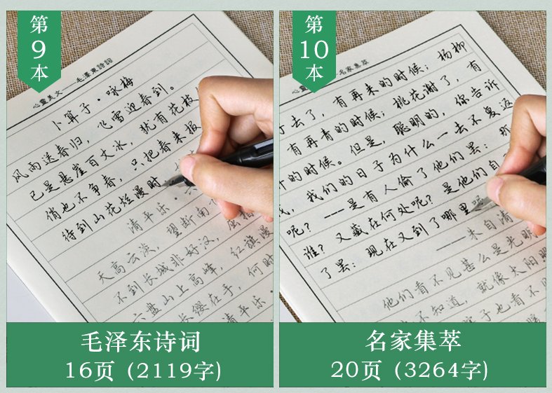 非常适合女生练字的字帖