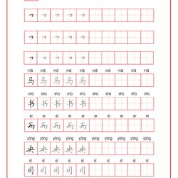 Children's Hard Pen Regular Script Great Clearance (Copybook 3)