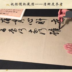 Lecture on Calligraphy Sangran Calligraphy by Wang Xizhi