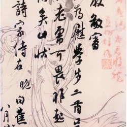 Appreciation of the letters of 20 calligraphers in the Republic of China