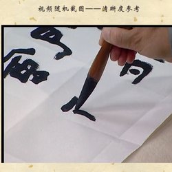 Teaching lecture on calligraphy creation on the theme of Tang poetry