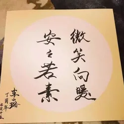 For those who practice brush calligraphy for a long time, what will happen to the characters with hard brush?