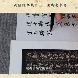 Zhong Yao Xiaokai Calligraphy Teaching Announcement Table Calligraphy Lecture