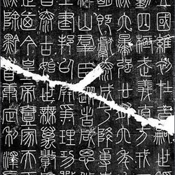 Lecture on Copying and Analysis of Xiaozhuan Duoshan Monument Calligraphy