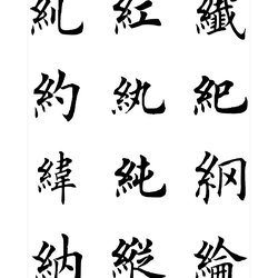 Tian Yingzhang brush regular script copybook template (13)