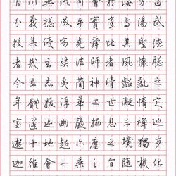 Hard-tipped copybook Wang Xizhi's preface to teachings (2)