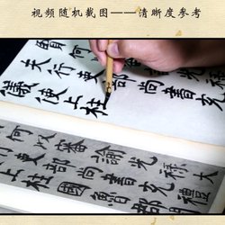 Yan Zhenqing Self-written Lecture on Calligraphy