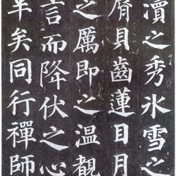 Stele rubbings of Yan Zhenqing's "Duobao Pagoda Stele" (5)