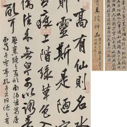 Ten famous calligraphers in the past dynasties wrote "The Inscription of the Humble Room", which can be called a divine work!